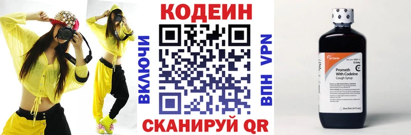 Кодеиновый сироп Lean Purple Drank  Клинцы 