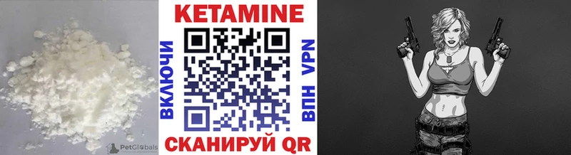 Кетамин ketamine  закладки  Клинцы 