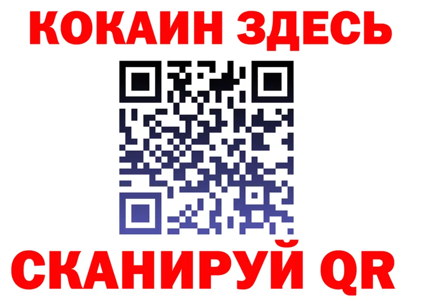 COCAIN VHQ сайт площадка omg Клинцы